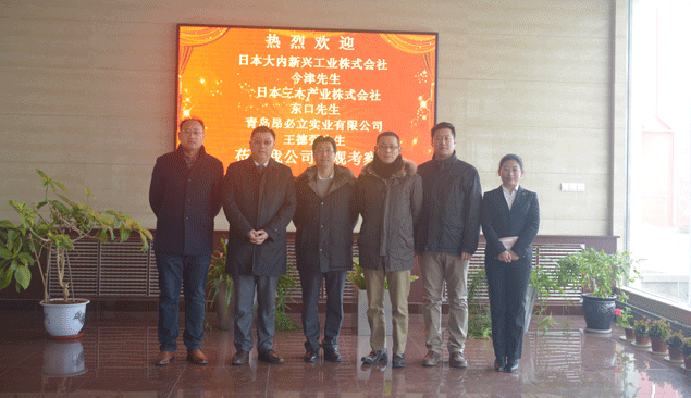 Famous Japanese rubber additives manufacturers visited Yantai Thinking Finechem Technology Co., Ltd. for business cooperation