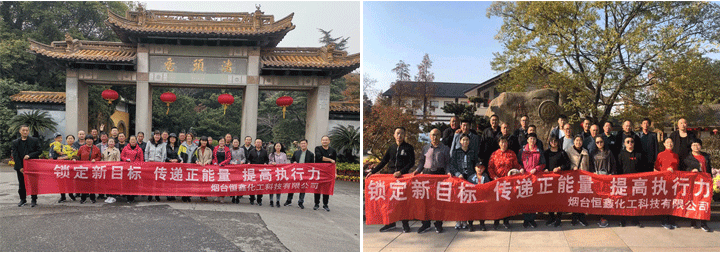 Yantai Thinking Finechem Technology Co., Ltd. employees travel to five cities in East China