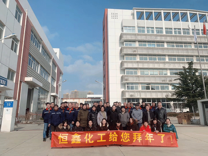 Yantai Thinking Finechem Technology Co., Ltd. wishes you have a great Year of the Rat