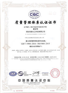 Quality management system certification