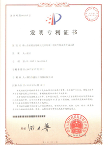 Patent certificate2